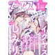 BOY'Sピアス 2023年1月号（ジュネット） [電子書籍]
