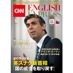 ヨドバシ.com - （音声DL付き）CNN ENGLISH EXPRESS 2023年1月号（朝日