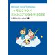 Microsoft Azure Technology 1ヶ月でクラウドエンジニアになる本 2022（ミラクルソリューション） [電子書籍]