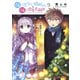 顔に出ない柏田さんと顔に出る太田君 9（KADOKAWA） [電子書籍]