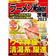 ラーメンWalker茨城2023（角川アスキー総合研究所） [電子書籍]
