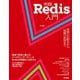 実践Redis入門 技術の仕組みから現場の活用まで（技術評論社） [電子書籍]