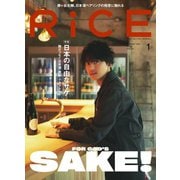 RiCE（ライス） RiCE No.26（ライスプレス） [電子書籍]