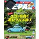 BE-PAL（ビーパル） 2023年1月号（小学館） [電子書籍]