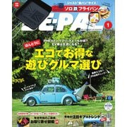 BE-PAL（ビーパル） 2023年1月号（小学館） [電子書籍]