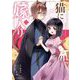 猫に嫁入り 2（小学館） [電子書籍]