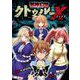 邪神幻想クトゥルーX 19（小学館） [電子書籍]
