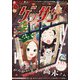 ゲッサン 2023年1月号（2022年12月12日発売）（小学館） [電子書籍]