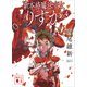 新本格魔法少女りすか4（講談社） [電子書籍]