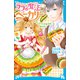 ララの魔法のベーカリー サンドイッチ女王をめざせ！（講談社） [電子書籍]