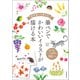 絵手紙にも使える！ 筆ペンでかわいいイラストが描ける本（朝日新聞出版） [電子書籍]