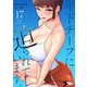 年下チーフに迫られています。（フルカラー） 17（ソルマーレ編集部） [電子書籍]