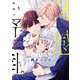 体感予報【描き下ろしおまけ付き特装版】 1（ソルマーレ編集部） [電子書籍]