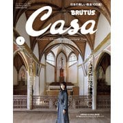 Casa BRUTUS （カーサ・ブルータス） 2023年 1月号増刊 （聖なる建築100）（マガジンハウス） [電子書籍]