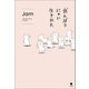 がんばらにゃい生きかた（笠間書院） [電子書籍]