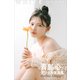 青島心 WHITE graph デジタル写真集（講談社） [電子書籍]
