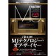 MJ無線と実験 2023年1月号（誠文堂新光社） [電子書籍]