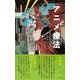 アニメ療法（セラピー）～心をケアするエンターテインメント～（光文社） [電子書籍]