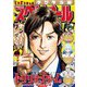 ビッグコミックスペリオール 2023年1号（2022年12月9日発売）（小学館） [電子書籍]