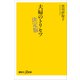 夫婦のトリセツ 決定版（講談社） [電子書籍]