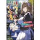 ハウスリップ （1） 傷だらけの彼女と異世界ワケあり子育てスローライフ【電子限定SS付】（ぶんか社） [電子書籍]