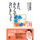 また、あちらで会いましょう（かんき出版） [電子書籍]