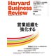 DIAMONDハーバード・ビジネス・レビュー 23年1月号（ダイヤモンド社） [電子書籍]