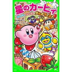 直売超特価 星のカービィ 書籍各種 blog.jovensgenios.com