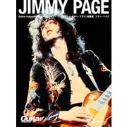 Guitar magazine Archives Vol.5 ジミー・ペイジ（リットーミュージック） [電子書籍]