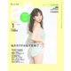ar（アール） 2023年1月号（主婦と生活社） [電子書籍]