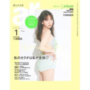 ar（アール） 2023年1月号（主婦と生活社） [電子書籍]