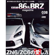XaCAR 86 ＆ BRZ Magazine（ザッカー86アンドビーアールゼットマガジン） 2023年1月号（交通タイムス社） [電子書籍]