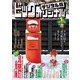 ビッグコミックオリジナル増刊 2023年1月増刊号（2022年12月12日発売）（小学館） [電子書籍]