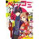 ベツコミ 2023年1月号（2022年12月13日発売）（小学館） [電子書籍]