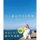 ネコ島は今日も快晴（自由国民社） [電子書籍]