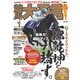 競馬大予言 2023年1月号（23年新春号）（笠倉出版社） [電子書籍]