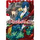 ゴブリンスレイヤー外伝：イヤーワン3（SBクリエイティブ） [電子書籍]