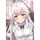 「ずっと友達でいてね」と言っていた女友達が友達じゃなくなるまで3（SBクリエイティブ） [電子書籍]