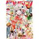 月刊少年ガンガン 2023年2月号（スクウェア･エニックス） [電子書籍]