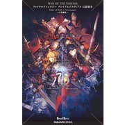 WAR OF THE VISIONS ファイナルファンタジー ブレイブエクスヴィアス 幻影戦争 Tales of Part 1 Personages～百花擾乱～（スクウェア･エニックス） [電子書籍]
