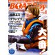 BOATBoy 2023年1月号（日本レジャーチャンネル） [電子書籍]