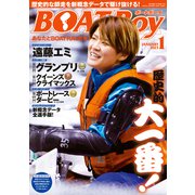 BOATBoy 2023年1月号（日本レジャーチャンネル） [電子書籍]
