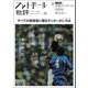 フットボール批評issue38（雑誌）（カンゼン） [電子書籍]