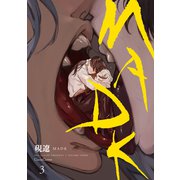 MADK3（Canna Comics） [電子書籍]