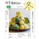 四季dancyu 2022冬（プレジデント社） [電子書籍]