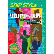Snip Style（スニップスタイル） 2023年1月号（コワパリジャポン） [電子書籍]