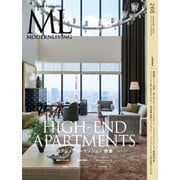 モダンリビング（MODERN LIVING） No.266（ハースト婦人画報社） [電子書籍]
