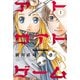 アトワイトゲーム（1）（講談社） [電子書籍]