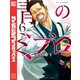青のミブロ（6）（講談社） [電子書籍]