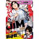 イブニング 2023年1号 （2022年12月13日発売）（講談社） [電子書籍]